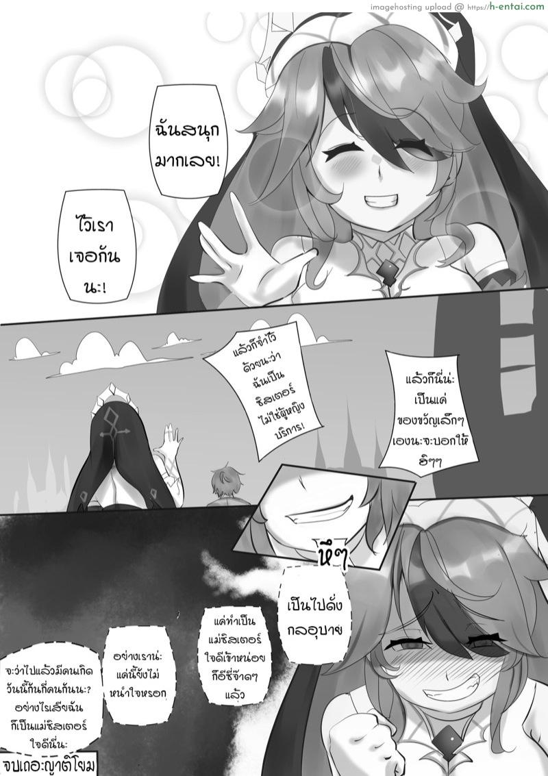 เตรียมมาพร้อม ของวันเกิด - แผ่น 6