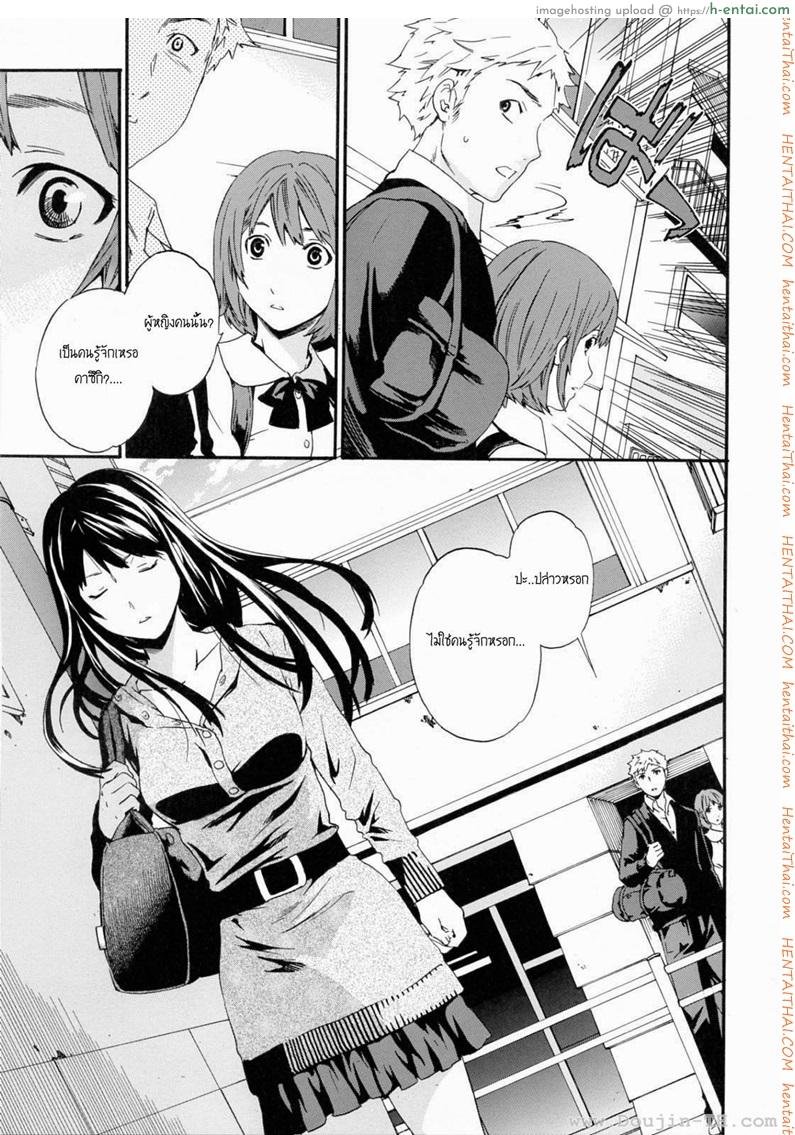 ถ้าจะรัก อย่าหยุดพัก - แผ่น 8