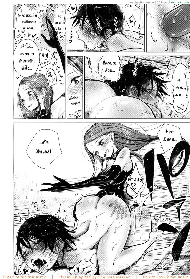 ชั้นห้ามแตกอย่าแหกกฏ - แผ่น 12