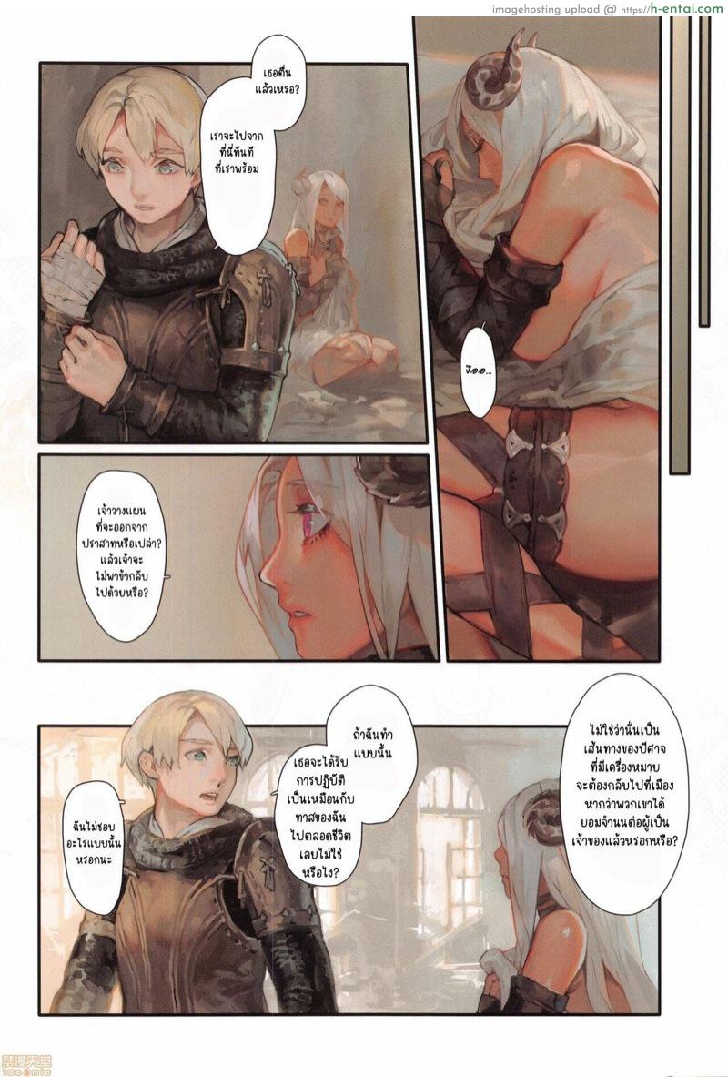 มาปลดปล่อยกับข้าสิ - แผ่น 20