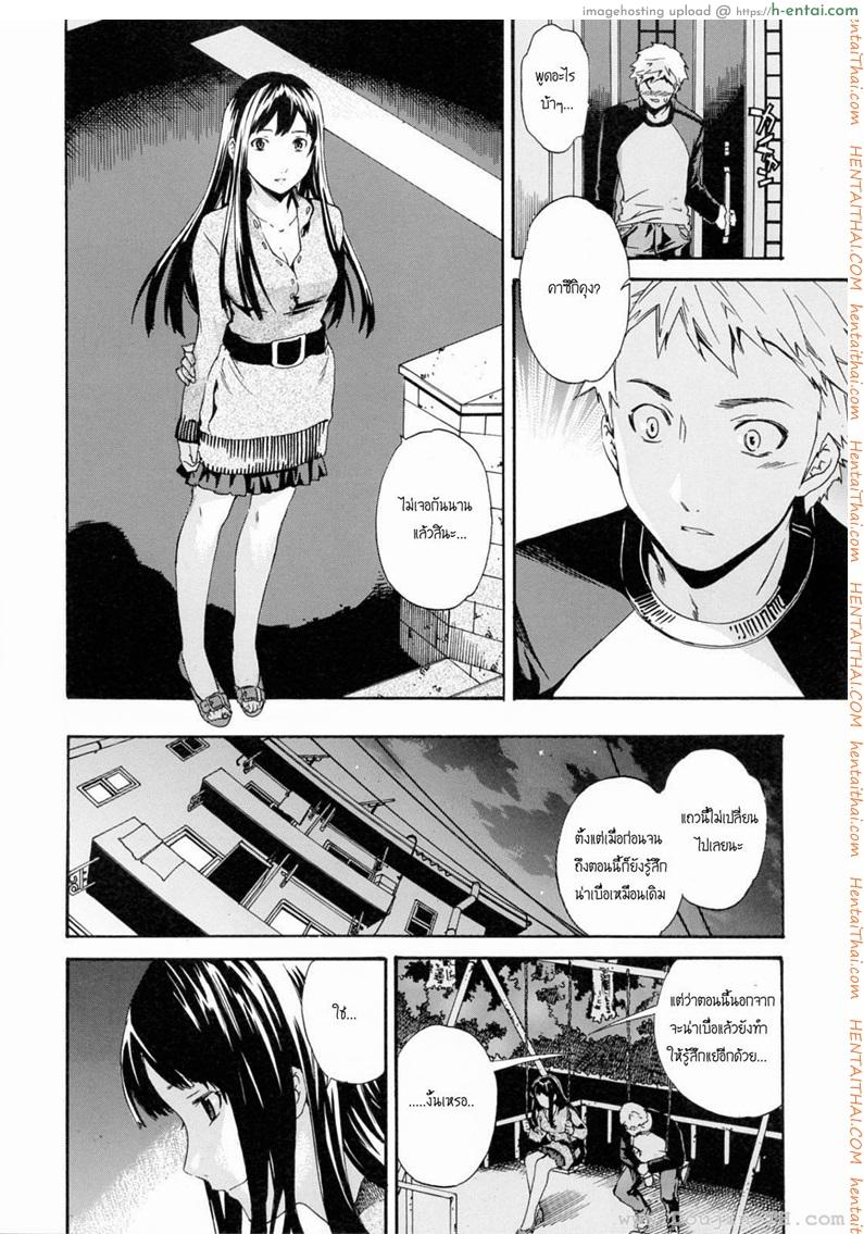 ถ้าจะรัก อย่าหยุดพัก - แผ่น 11