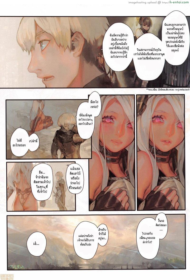 มาปลดปล่อยกับข้าสิ - แผ่น 21