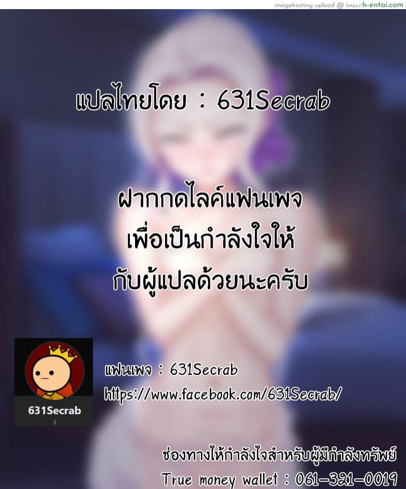 มาปลดปล่อยกับข้าสิ - แผ่น 22