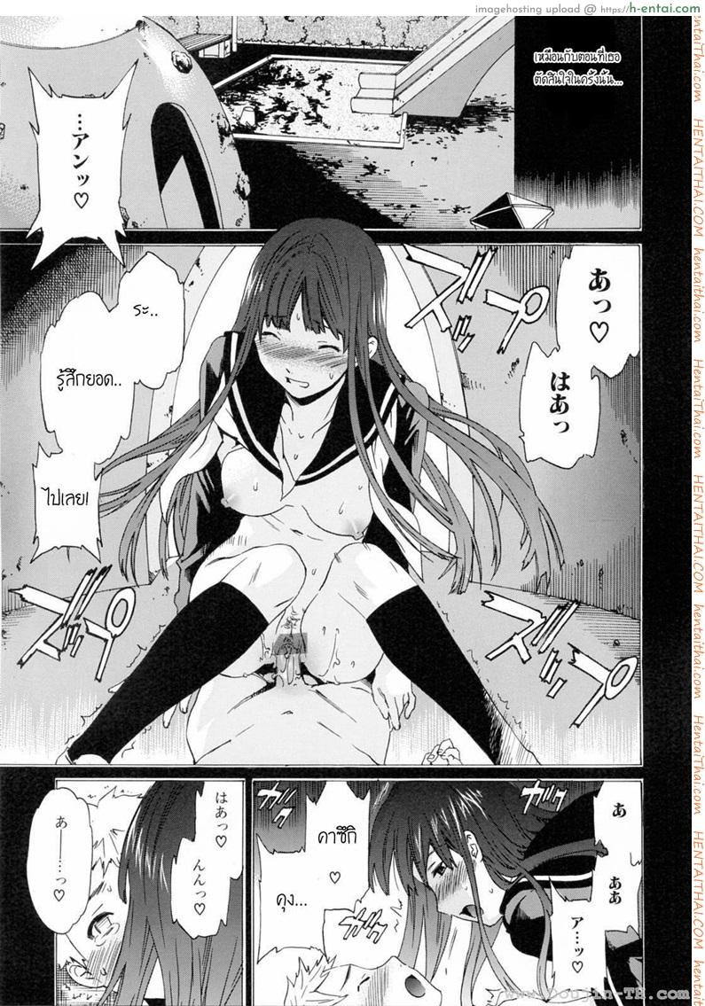 ถ้าจะรัก อย่าหยุดพัก - แผ่น 14