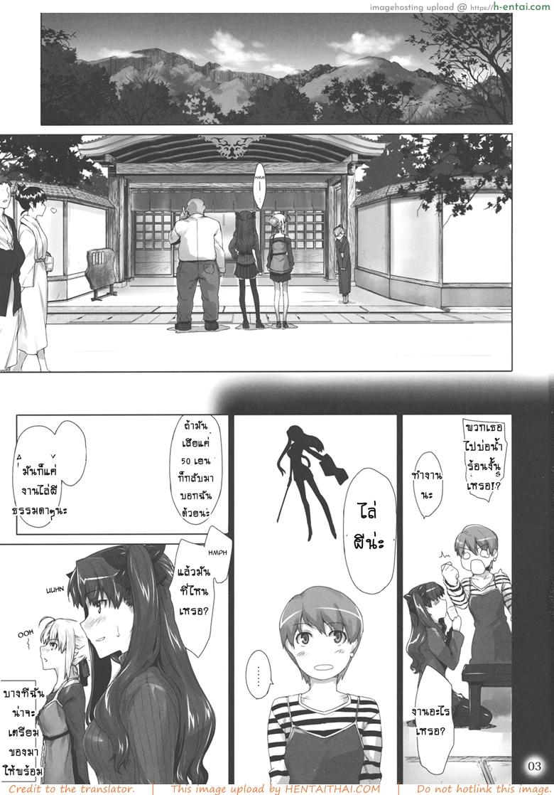 เป็นแค่งานที่ผ่านไป 8 - แผ่น 2