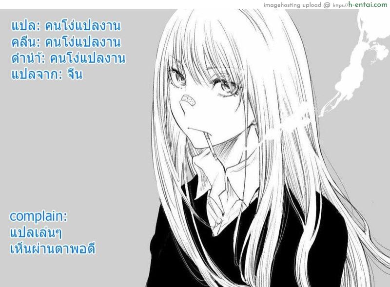 โดนซะทีไหมละเธอ - แผ่น 10