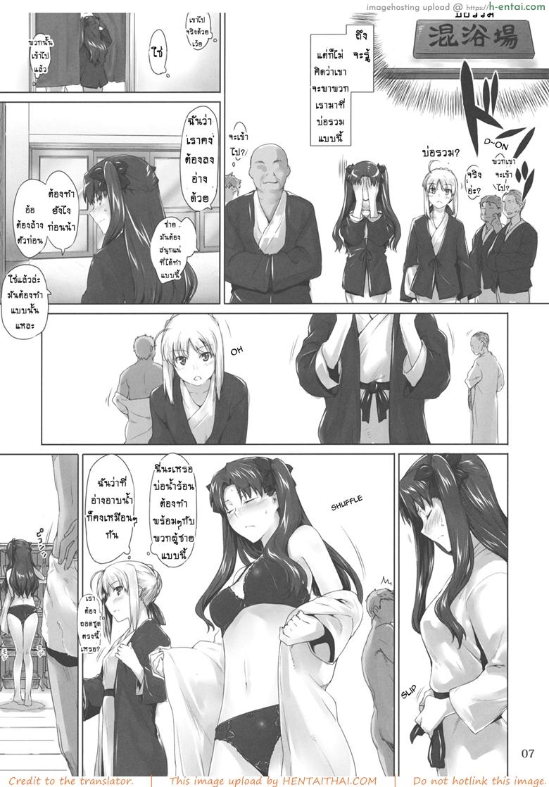 เป็นแค่งานที่ผ่านไป 8 - แผ่น 6