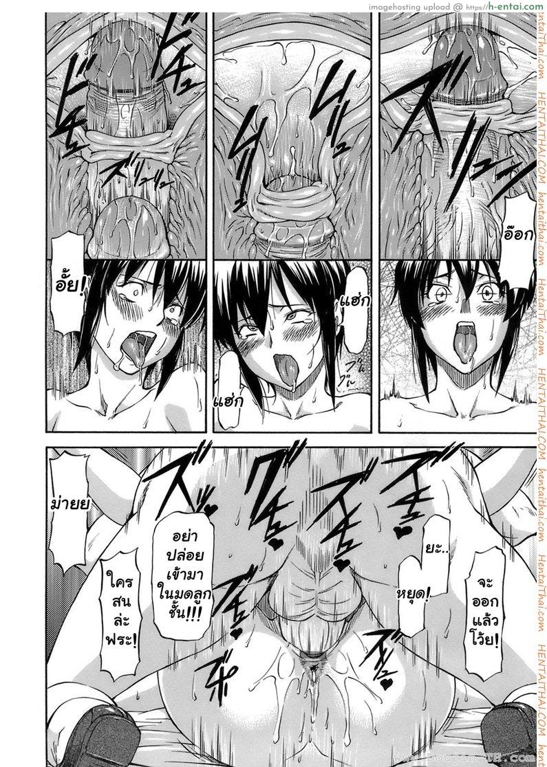 เหตุผลที่เธอเปลี่ยนไป 2 - แผ่น 10