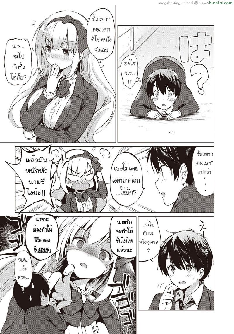 ความลับของคุณงาฮาระ 2 - แผ่น 2