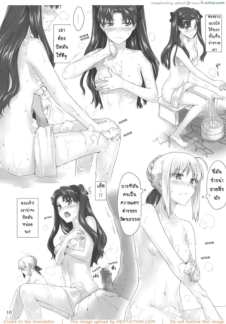 เป็นแค่งานที่ผ่านไป 8 - แผ่น 9