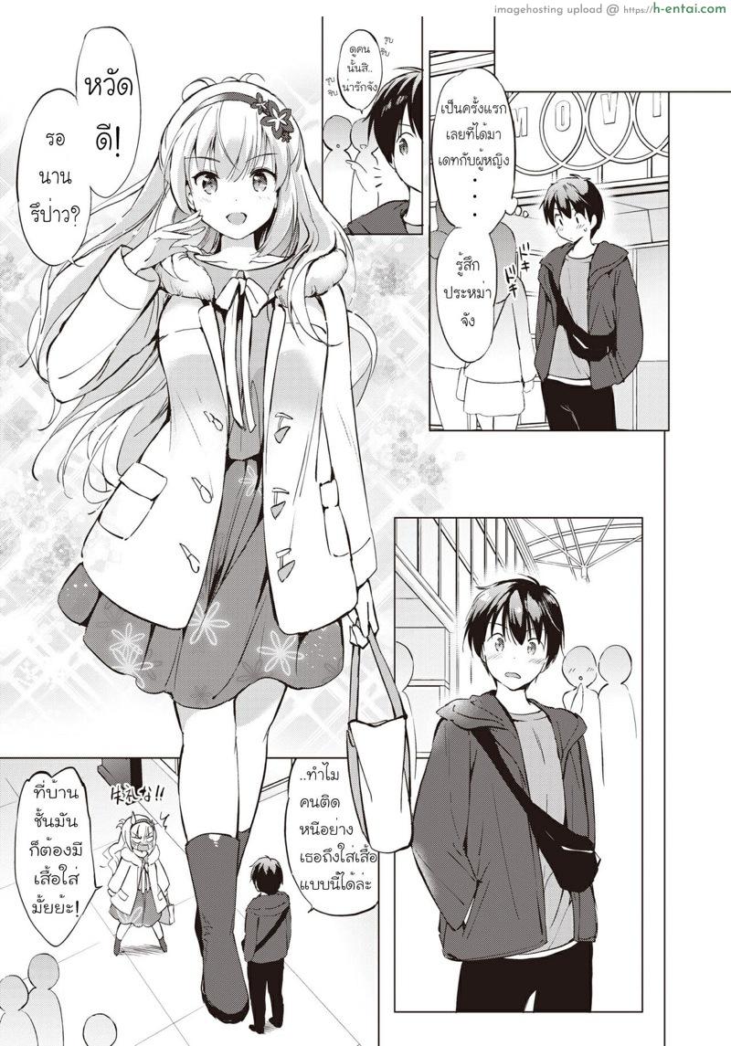 ความลับของคุณงาฮาระ 2 - แผ่น 4