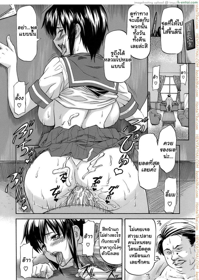เหตุผลที่เธอเปลี่ยนไป 2 - แผ่น 16