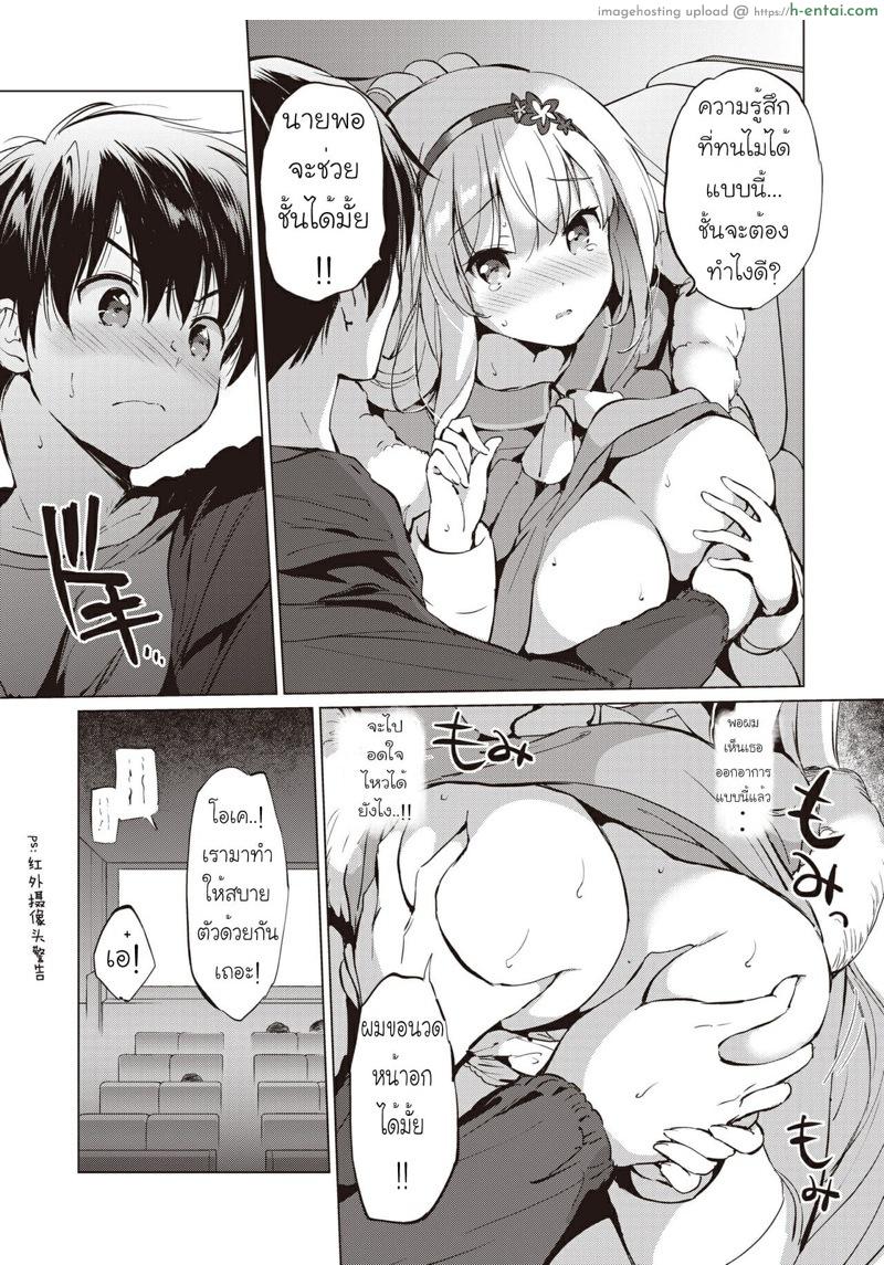 ความลับของคุณงาฮาระ 2 - แผ่น 10