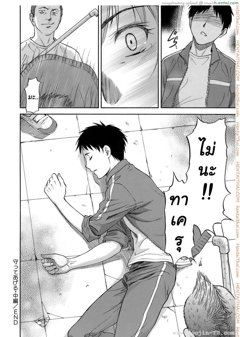 เหตุผลที่เธอเปลี่ยนไป 2 - แผ่น 24