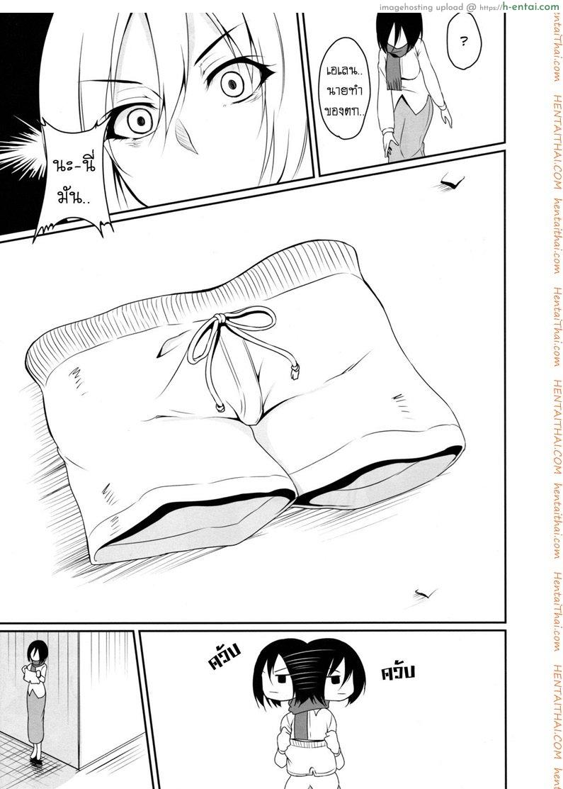 มิคาสะ x เอเลน - แผ่น 5