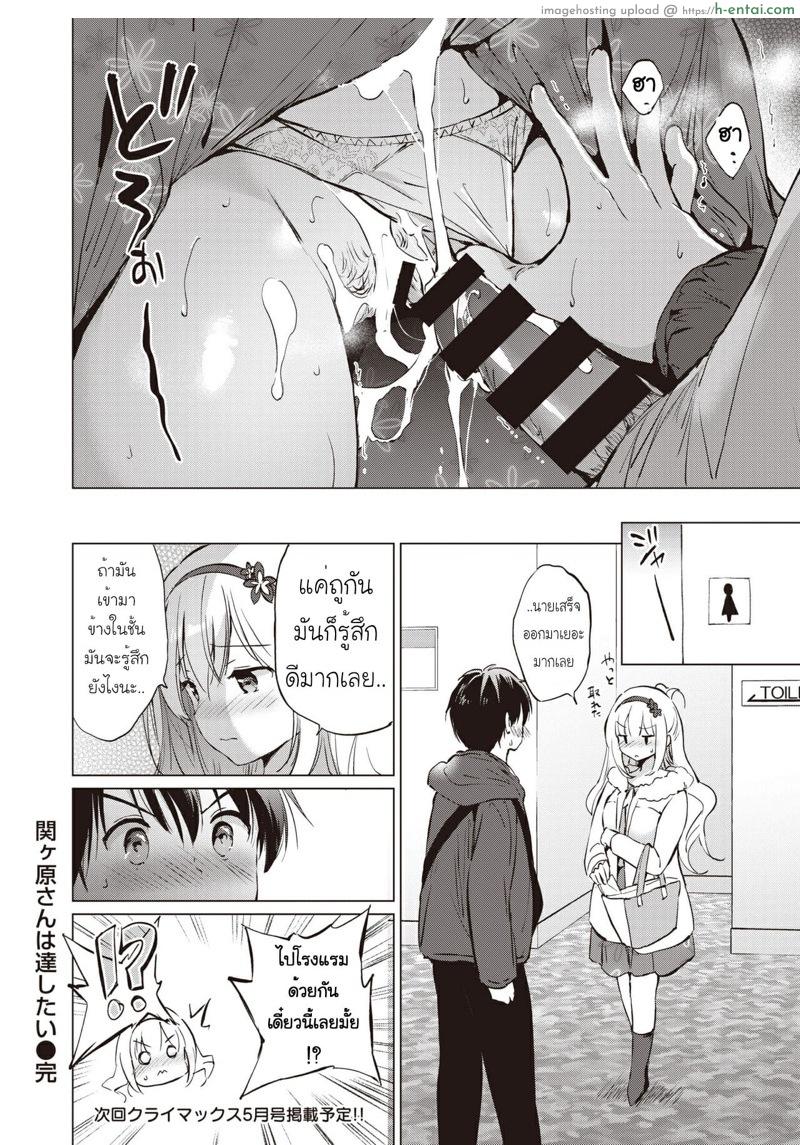 ความลับของคุณงาฮาระ 2 - แผ่น 15