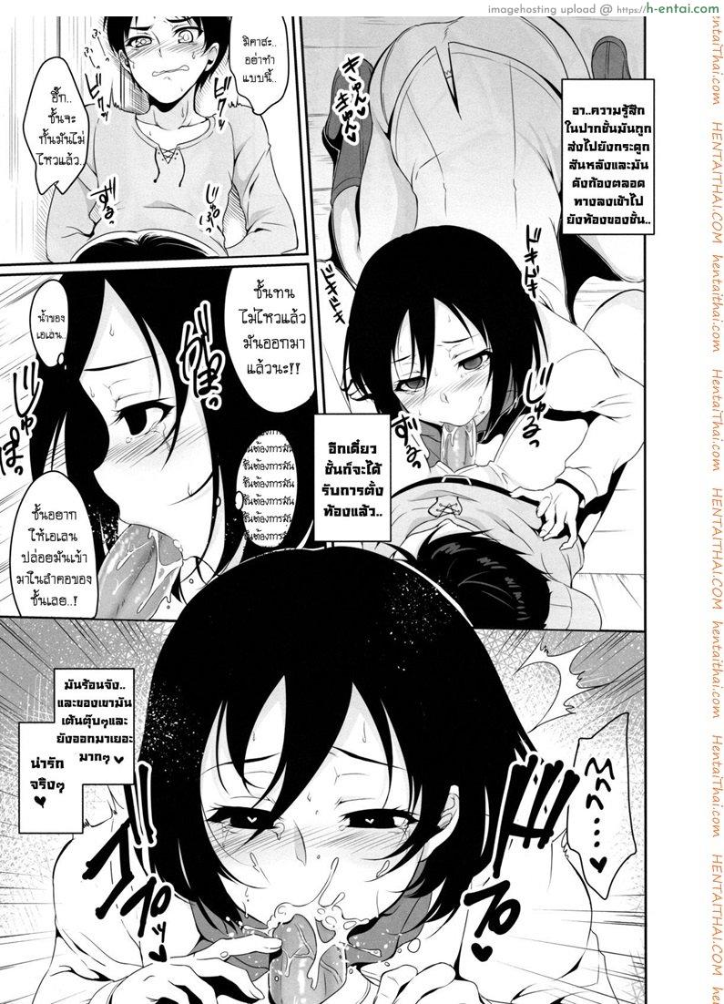 มิคาสะ x เอเลน - แผ่น 13