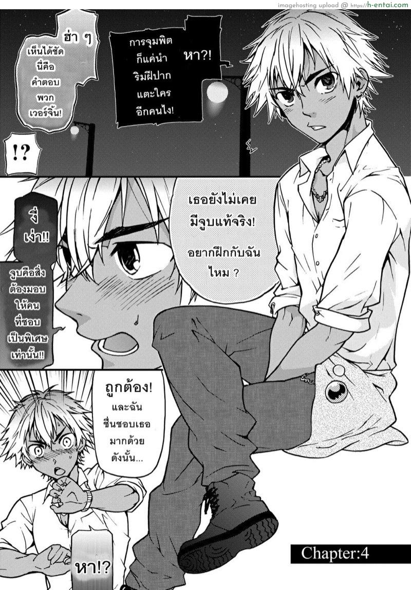 จูบสังหาร - แผ่น 2