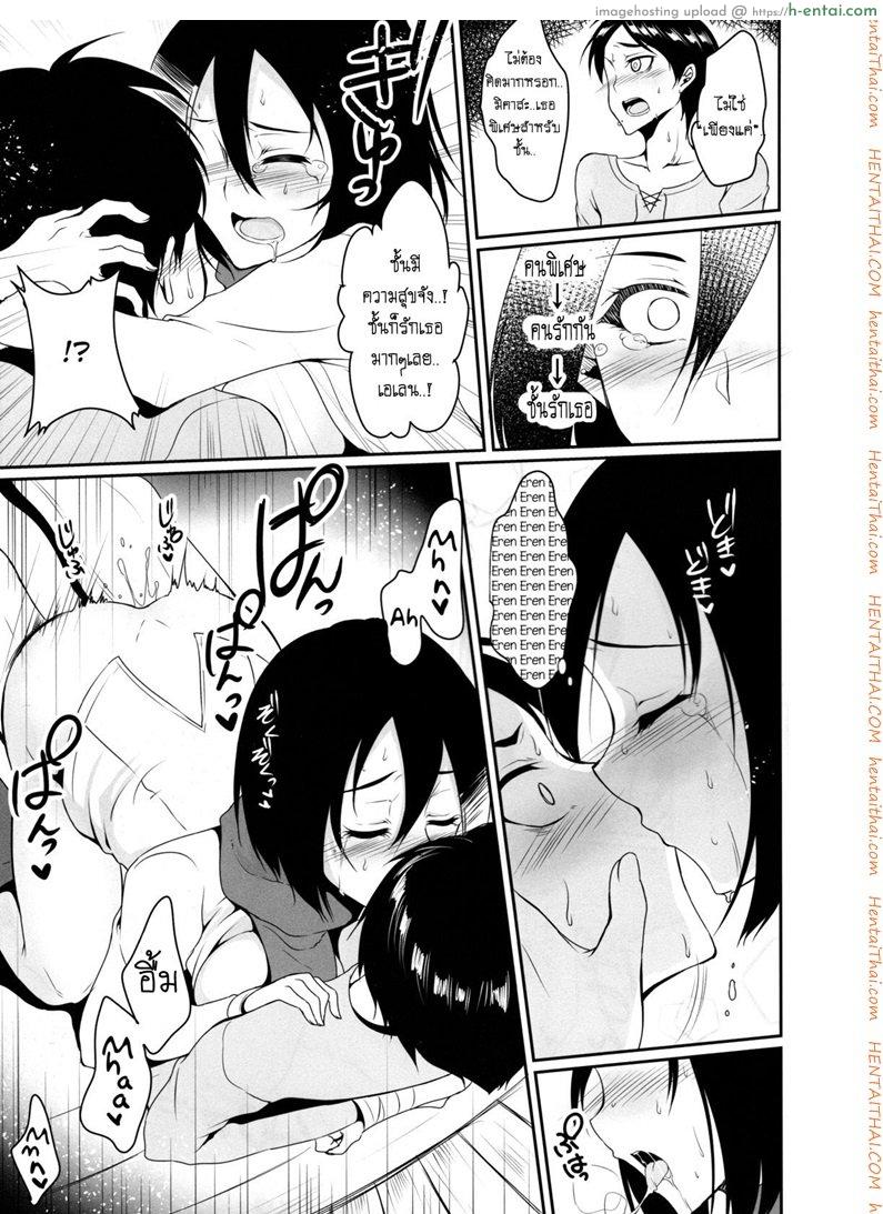 มิคาสะ x เอเลน - แผ่น 17