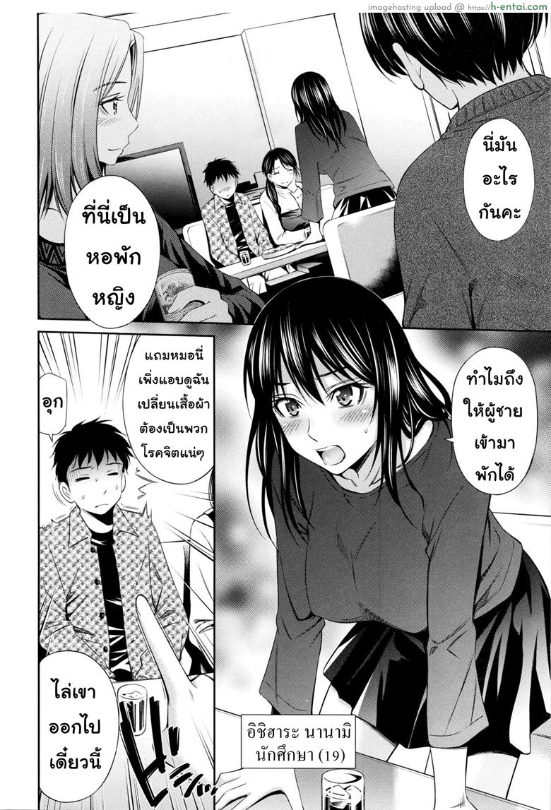 แชร์บ้านแชร์เสียว - แผ่น 8