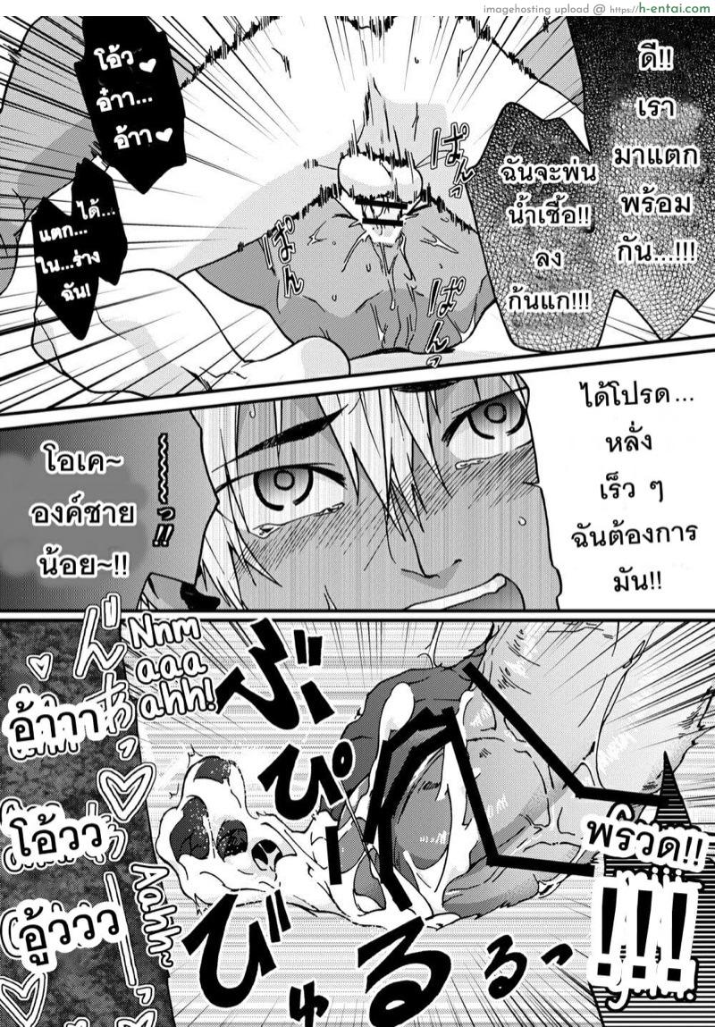 จูบสังหาร - แผ่น 9