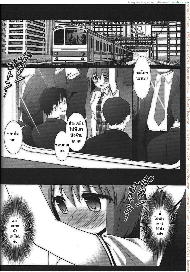 หลับแป๊ปเดียว เสร็จยกลำ - แผ่น 2