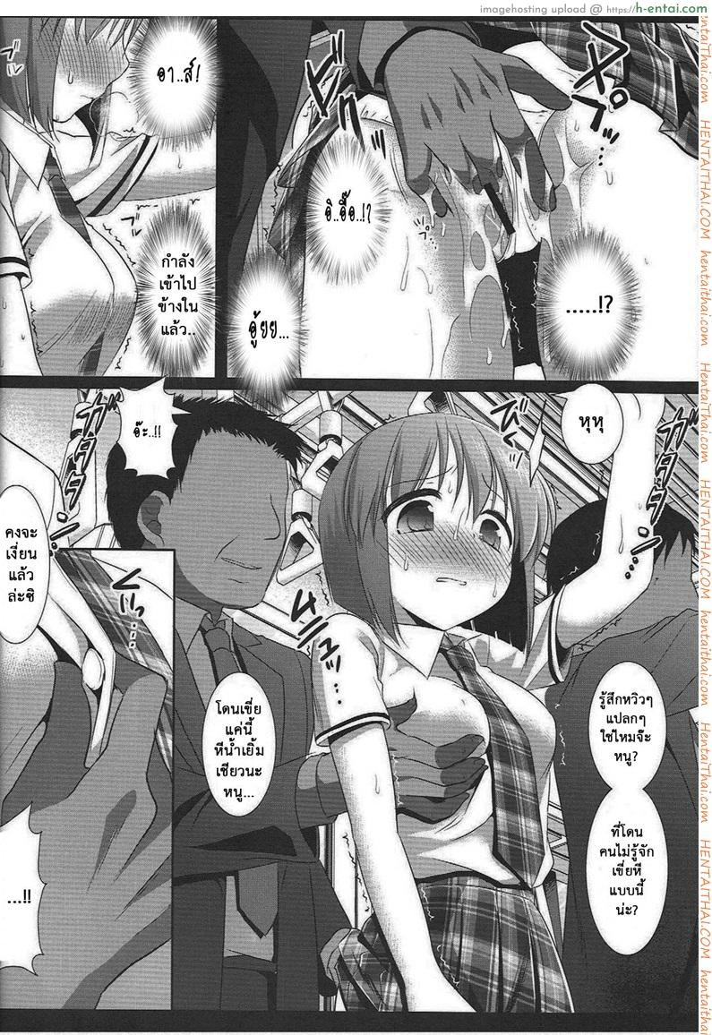 หลับแป๊ปเดียว เสร็จยกลำ - แผ่น 6