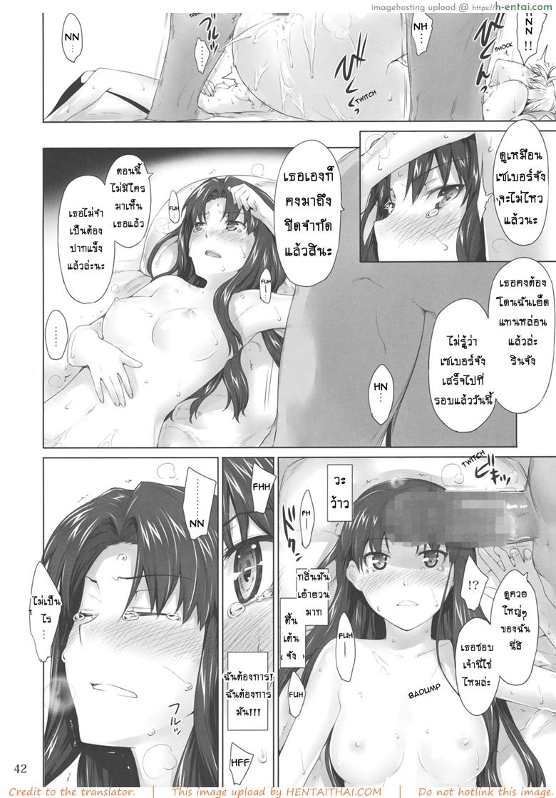 เป็นแค่งานที่ผ่านไป 8 - แผ่น 41