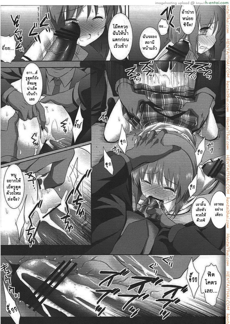 หลับแป๊ปเดียว เสร็จยกลำ - แผ่น 15