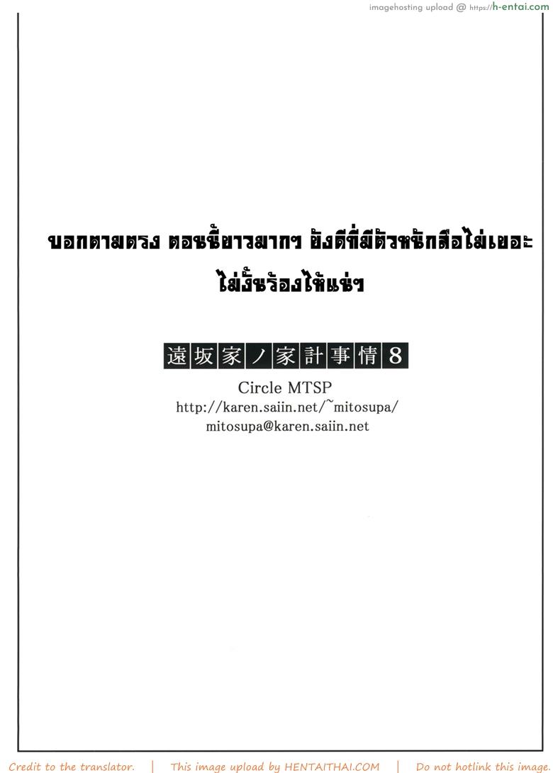 เป็นแค่งานที่ผ่านไป 8 - แผ่น 49