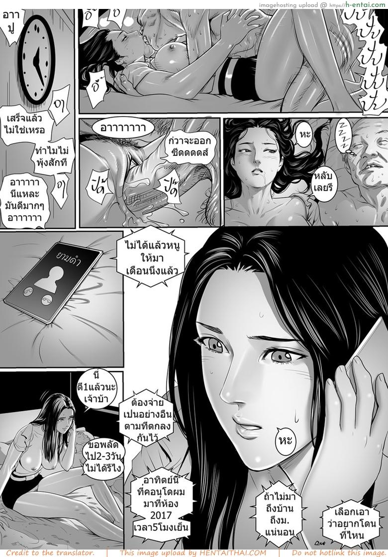 น้องเอิร์น 5.1 - แผ่น 12