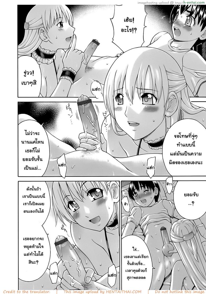 เรียกแม่สิจ๊ะลูก - แผ่น 4