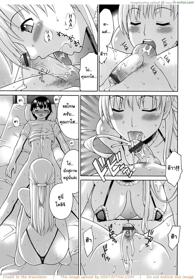 เรียกแม่สิจ๊ะลูก - แผ่น 5