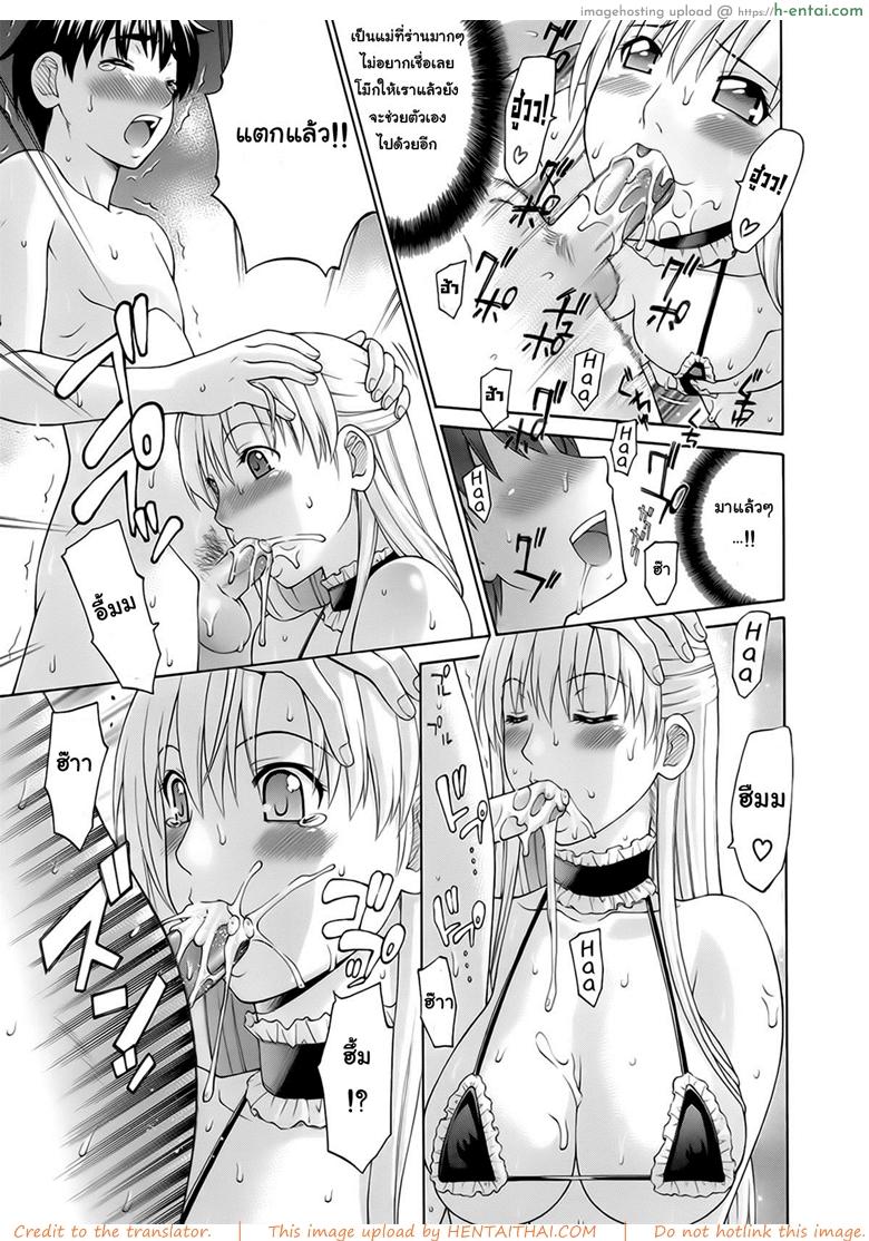 เรียกแม่สิจ๊ะลูก - แผ่น 9