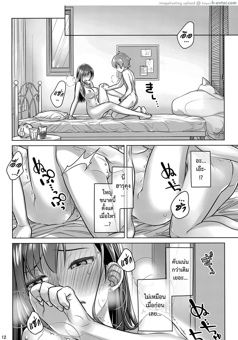 อยู่เคียงฉัน - ตลอดไป - แผ่น 11