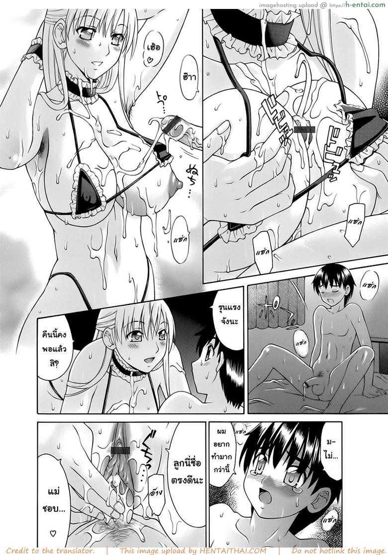 เรียกแม่สิจ๊ะลูก - แผ่น 12