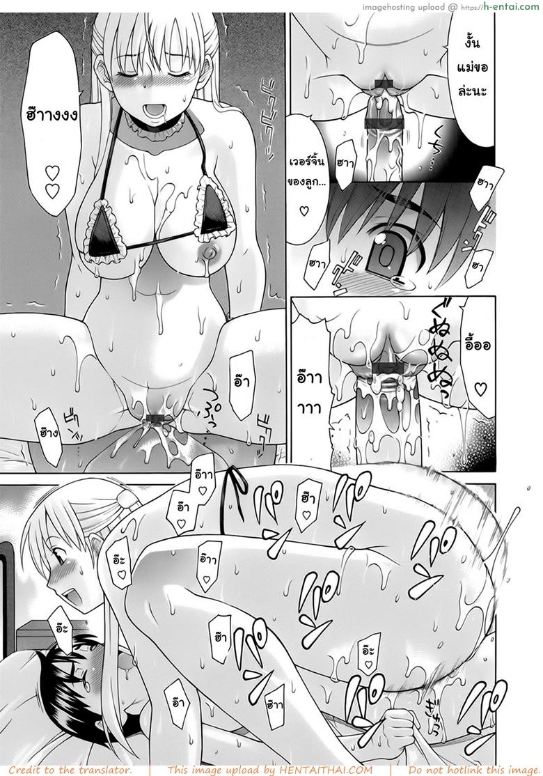 เรียกแม่สิจ๊ะลูก - แผ่น 13