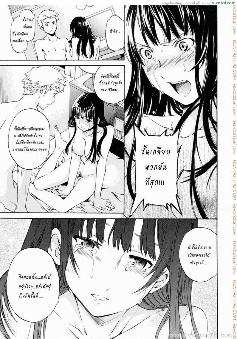 ถ้าจะรัก อย่าหยุดพัก 4 จบ - แผ่น 7