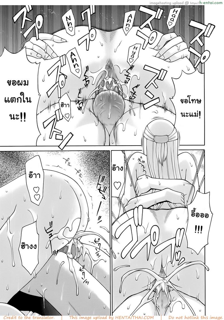 เรียกแม่สิจ๊ะลูก - แผ่น 15