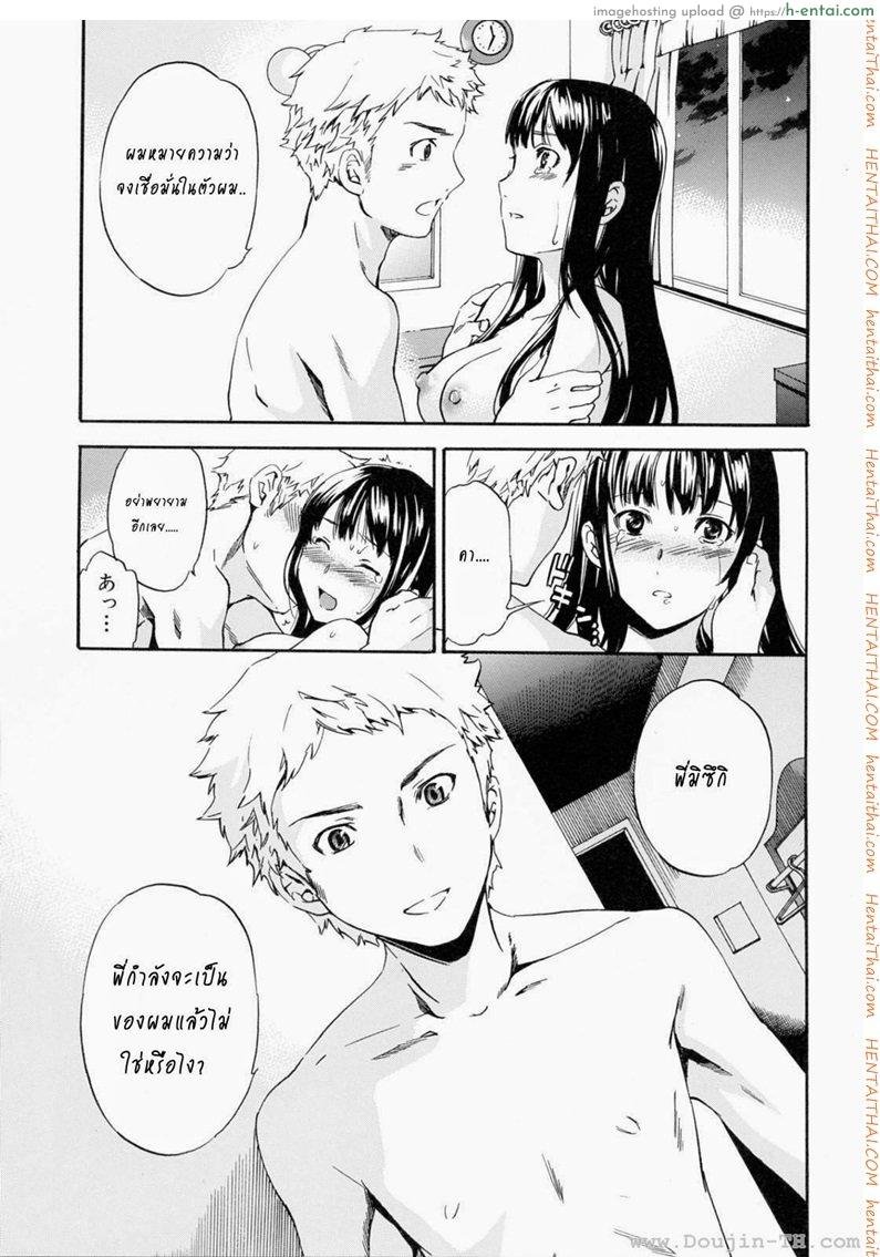 ถ้าจะรัก อย่าหยุดพัก 4 จบ - แผ่น 9