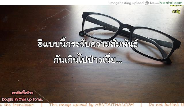 เรียกแม่สิจ๊ะลูก - แผ่น 17