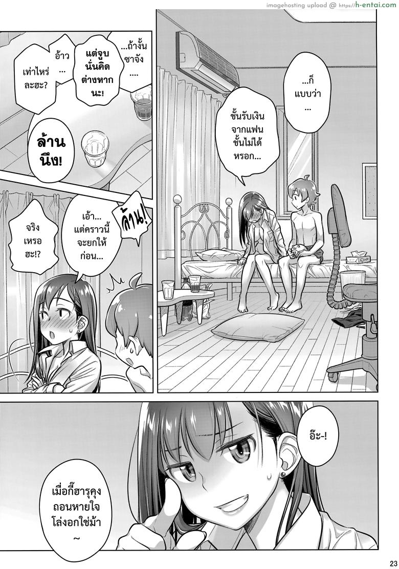 อยู่เคียงฉัน - ตลอดไป - แผ่น 22