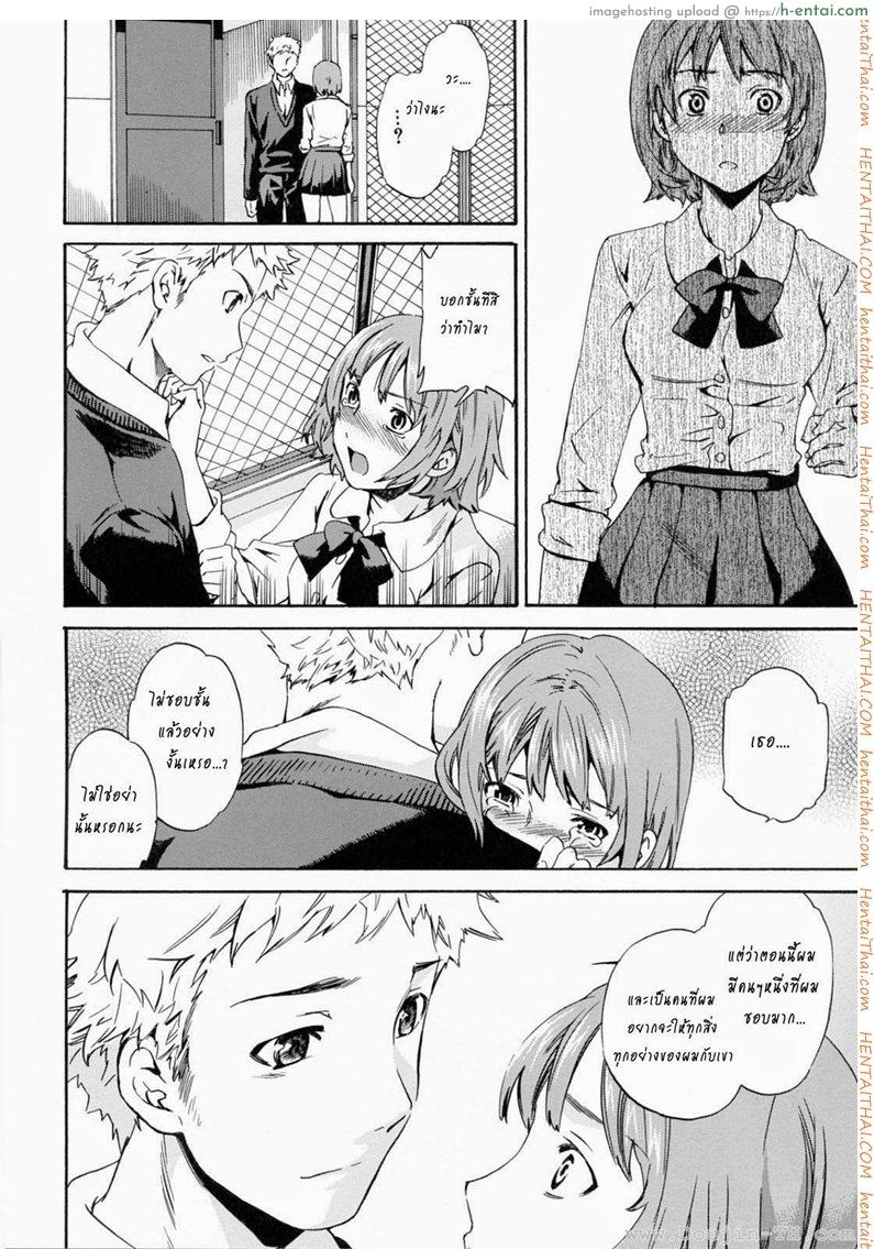 ถ้าจะรัก อย่าหยุดพัก 4 จบ - แผ่น 16