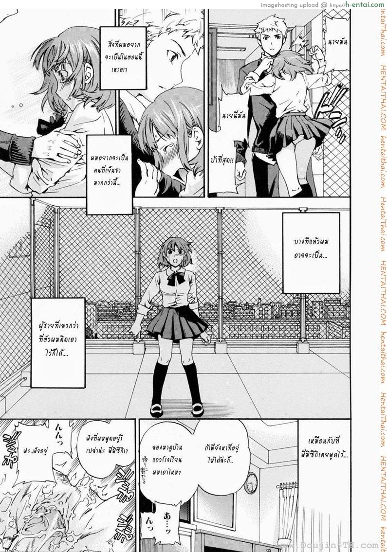 ถ้าจะรัก อย่าหยุดพัก 4 จบ - แผ่น 17