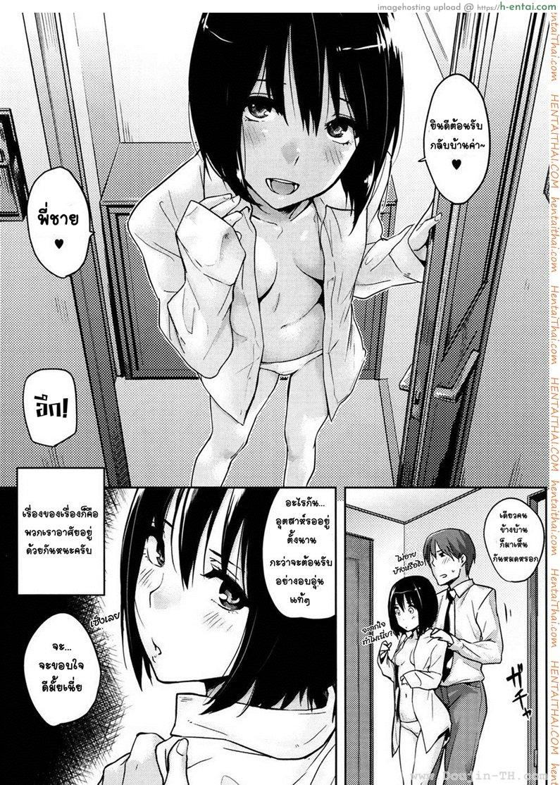 อยู่กับพี่ชายตลอดไป - แผ่น 4