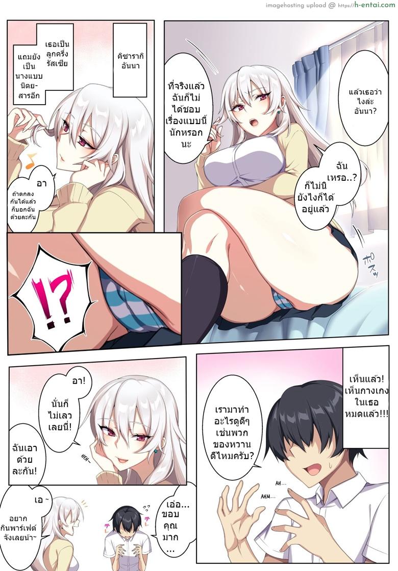 เสียวสะท้านฟ้ากับสามสาวพรากเวอร์จิ้น - แผ่น 4