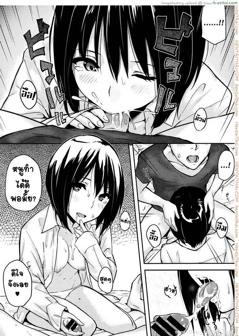 อยู่กับพี่ชายตลอดไป - แผ่น 12