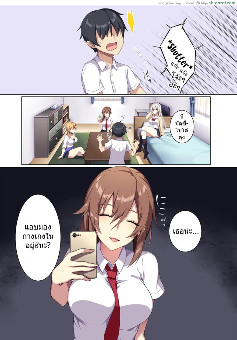 เสียวสะท้านฟ้ากับสามสาวพรากเวอร์จิ้น - แผ่น 6