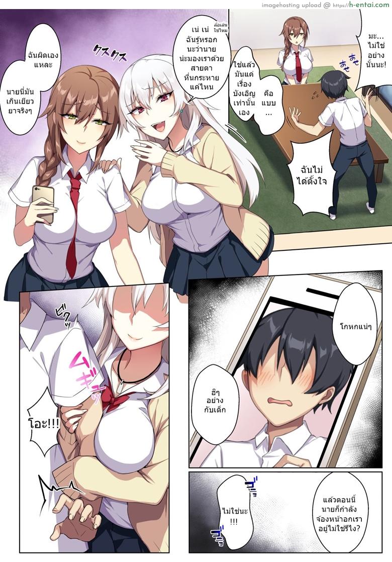 เสียวสะท้านฟ้ากับสามสาวพรากเวอร์จิ้น - แผ่น 7