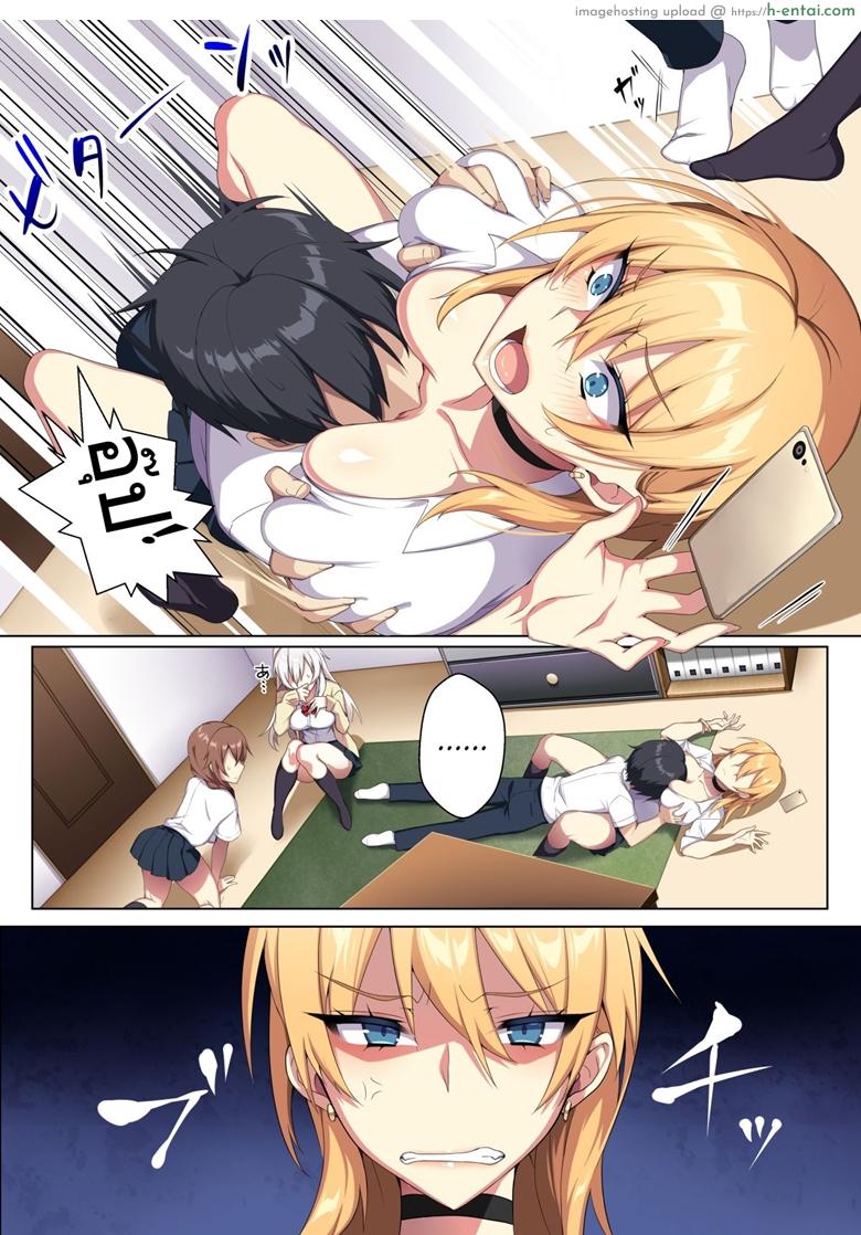 เสียวสะท้านฟ้ากับสามสาวพรากเวอร์จิ้น - แผ่น 9